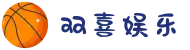 双喜娱乐 - 双喜娱乐官方平台
